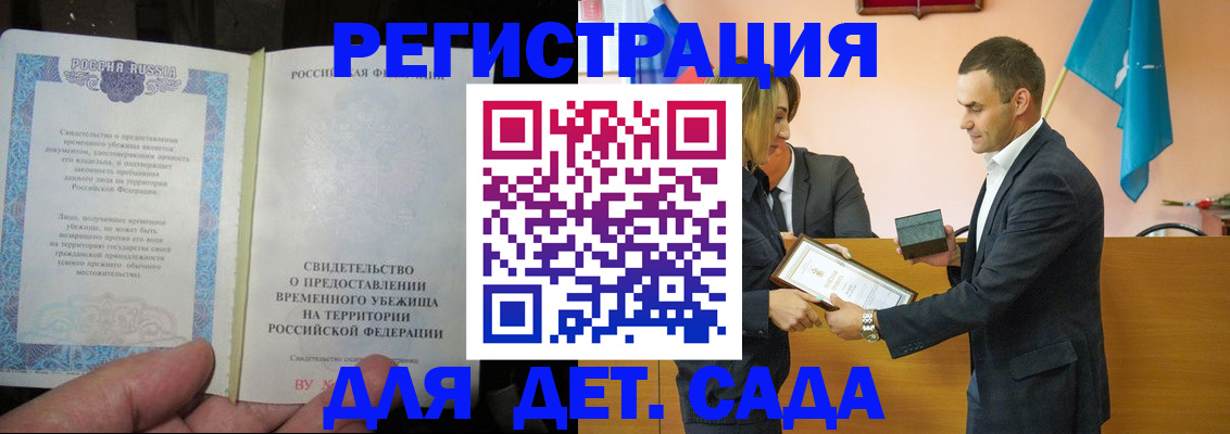 прописка в квартире в Дорогобуже
