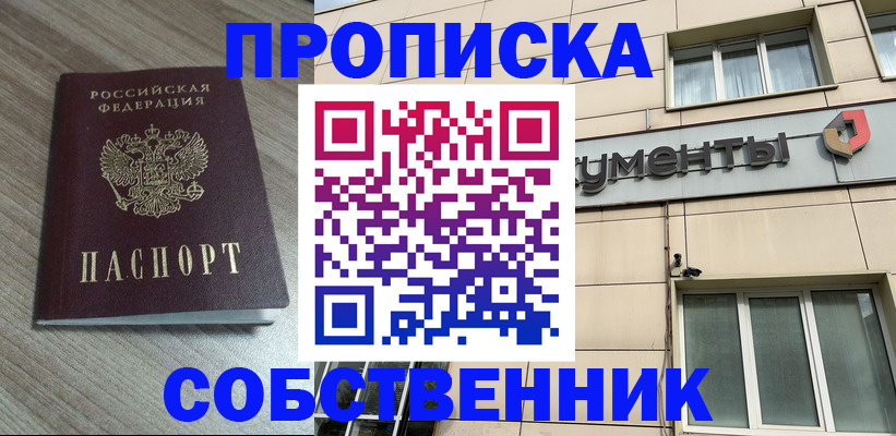 временная регистрация законно в Дорогобуже