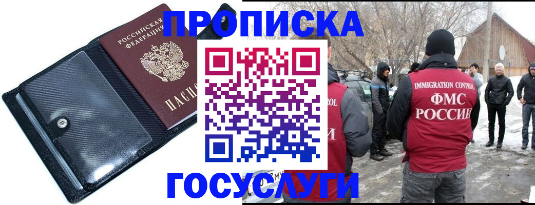 регистрация в Дорогобуже